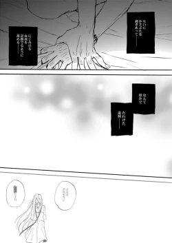 Page 24 of Kinjiki no Ajisai