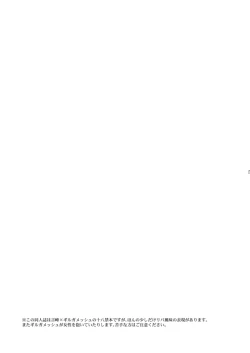 Page 2 of Kinjiki no Ajisai