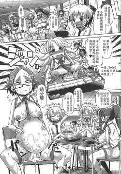 Page 198 of Niku Fes