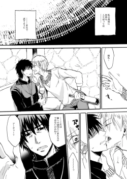 Page 19 of Yasashii Reiju no Shibarikata