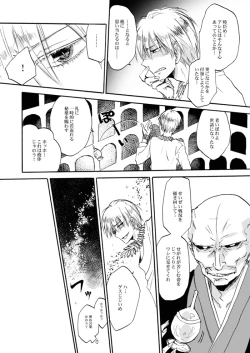 Page 28 of Yasashii Reiju no Shibarikata