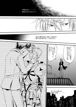 Page 29 of Yasashii Reiju no Shibarikata