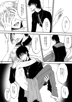 Page 34 of Yasashii Reiju no Shibarikata