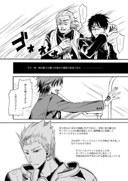 Page 3 of Yasashii Reiju no Shibarikata