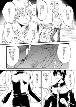 Page 49 of Yasashii Reiju no Shibarikata