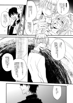 Page 54 of Yasashii Reiju no Shibarikata