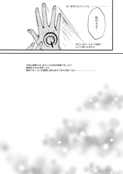 Page 5 of Yasashii Reiju no Shibarikata