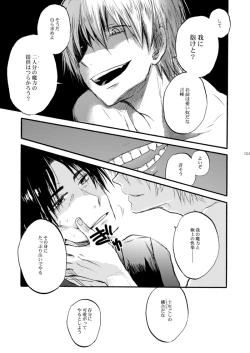 Page 15 of [OVERDOSE (Yamane Shouin)]  (Fate Zero) [Digital]