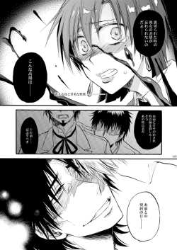 Page 19 of [OVERDOSE (Yamane Shouin)]  (Fate Zero) [Digital]