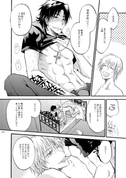 Page 20 of [OVERDOSE (Yamane Shouin)]  (Fate Zero) [Digital]
