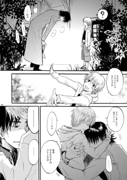 Page 2 of [OVERDOSE (Yamane Shouin)]  (Fate Zero) [Digital]