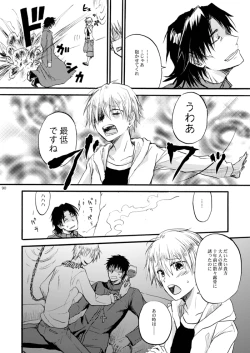 Page 4 of [OVERDOSE (Yamane Shouin)]  (Fate Zero) [Digital]