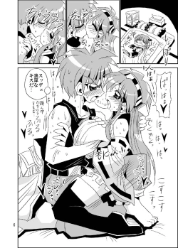 Page 6 of Haruna wa SeFrie de Juubun desukara.
