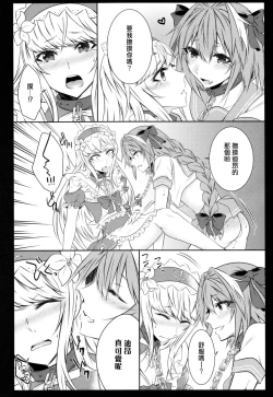 Page 14 of Otokonoko no Yuri Ecchi