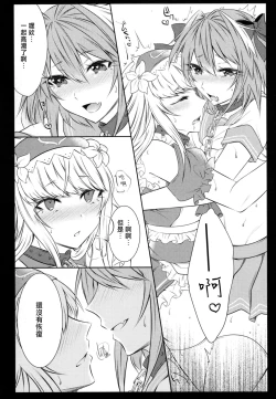 Page 16 of Otokonoko no Yuri Ecchi