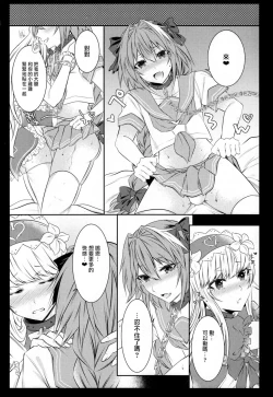 Page 17 of Otokonoko no Yuri Ecchi