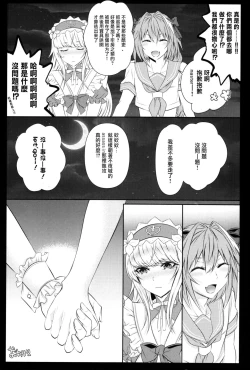 Page 21 of Otokonoko no Yuri Ecchi