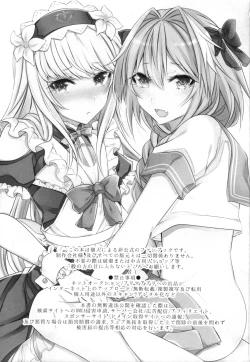 Page 3 of Otokonoko no Yuri Ecchi