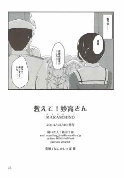 Page 21 of Oshiete! Myoukou-san