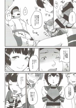 Page 5 of Oshiete! Myoukou-san