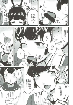 Page 6 of Oshiete! Myoukou-san