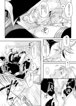 Page 10 of Flannel x Elise no Ero Manga