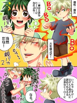 Page 17 of Katsu Deku ♀ Log