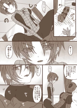 Page 5 of デプスパもどき落書きマンガ