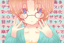 Download デプスパもどき落書きマンガ