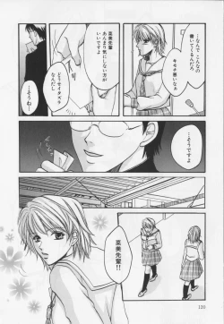 Page 122 of Kaichou no oshigoto