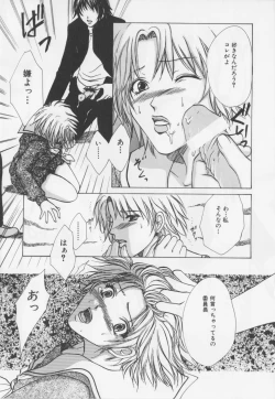 Page 13 of Kaichou no oshigoto