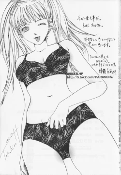 Page 167 of Kaichou no oshigoto