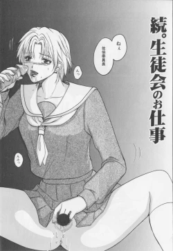 Page 24 of Kaichou no oshigoto