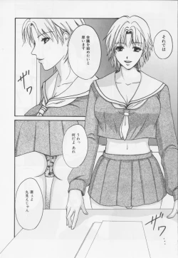 Page 30 of Kaichou no oshigoto