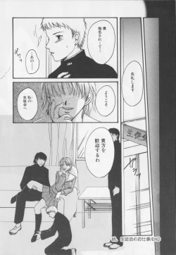 Page 38 of Kaichou no oshigoto