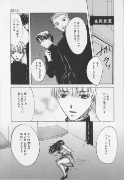 Page 53 of Kaichou no oshigoto