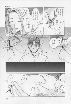 Page 63 of Kaichou no oshigoto