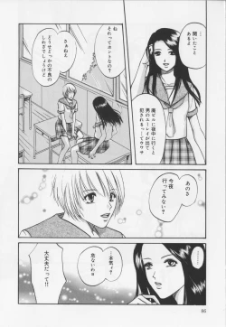 Page 88 of Kaichou no oshigoto