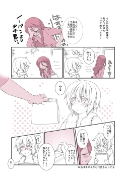 Page 10 of Shitagi to Complex no Ohanashi