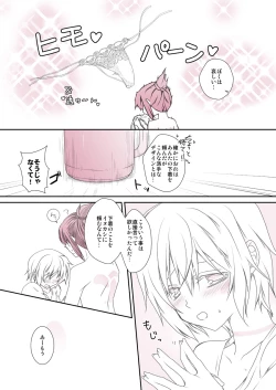 Page 12 of Shitagi to Complex no Ohanashi