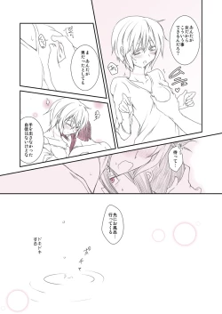 Page 14 of Shitagi to Complex no Ohanashi