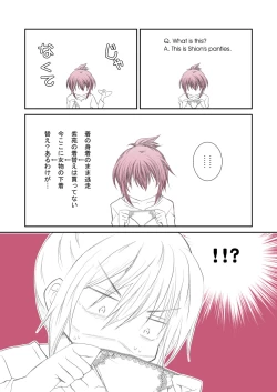 Page 3 of Shitagi to Complex no Ohanashi