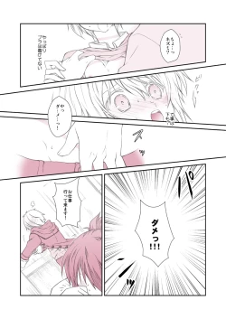 Page 5 of Shitagi to Complex no Ohanashi