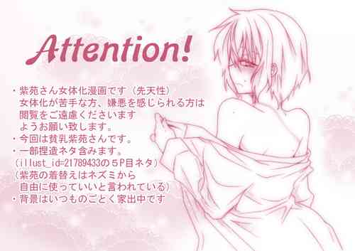 Download Shitagi to Complex no Ohanashi