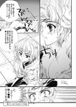 Page 17 of Color of your Spoon.