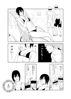 Page 16 of つれづれなるままに