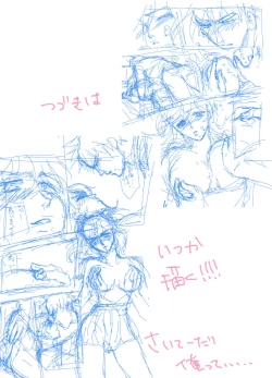 Page 9 of つれづれなるままに