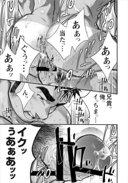 Page 12 of Adulterous Broadcast ep.1