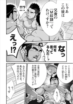 Page 7 of Adulterous Broadcast ep.1