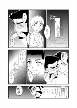 Page 22 of Himitsu to Binetsu